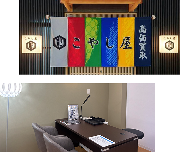 こやし屋 店頭/商談スペース